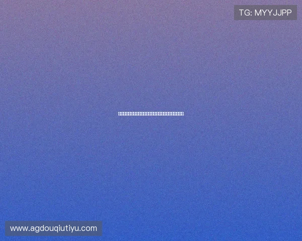 斗球直播旧版本与新版本对比分析选择最适合你的观看方式