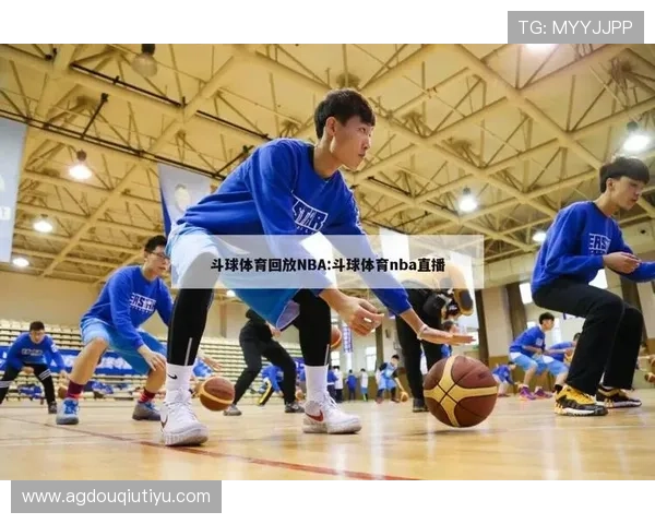 最新NBA斗球在线直播网站推荐，支持多设备同步观看高清比赛内容